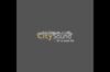 City Sound Secondary...